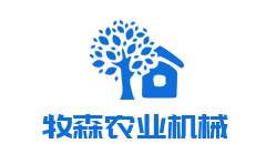 牧森農業(yè)機械